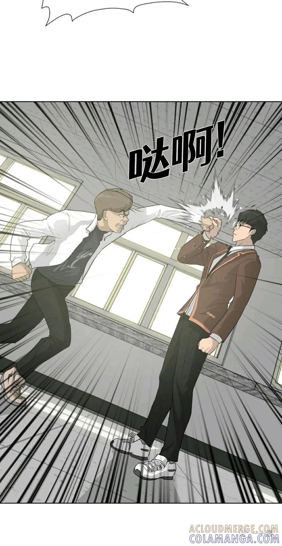 《触发人生》25 第10页