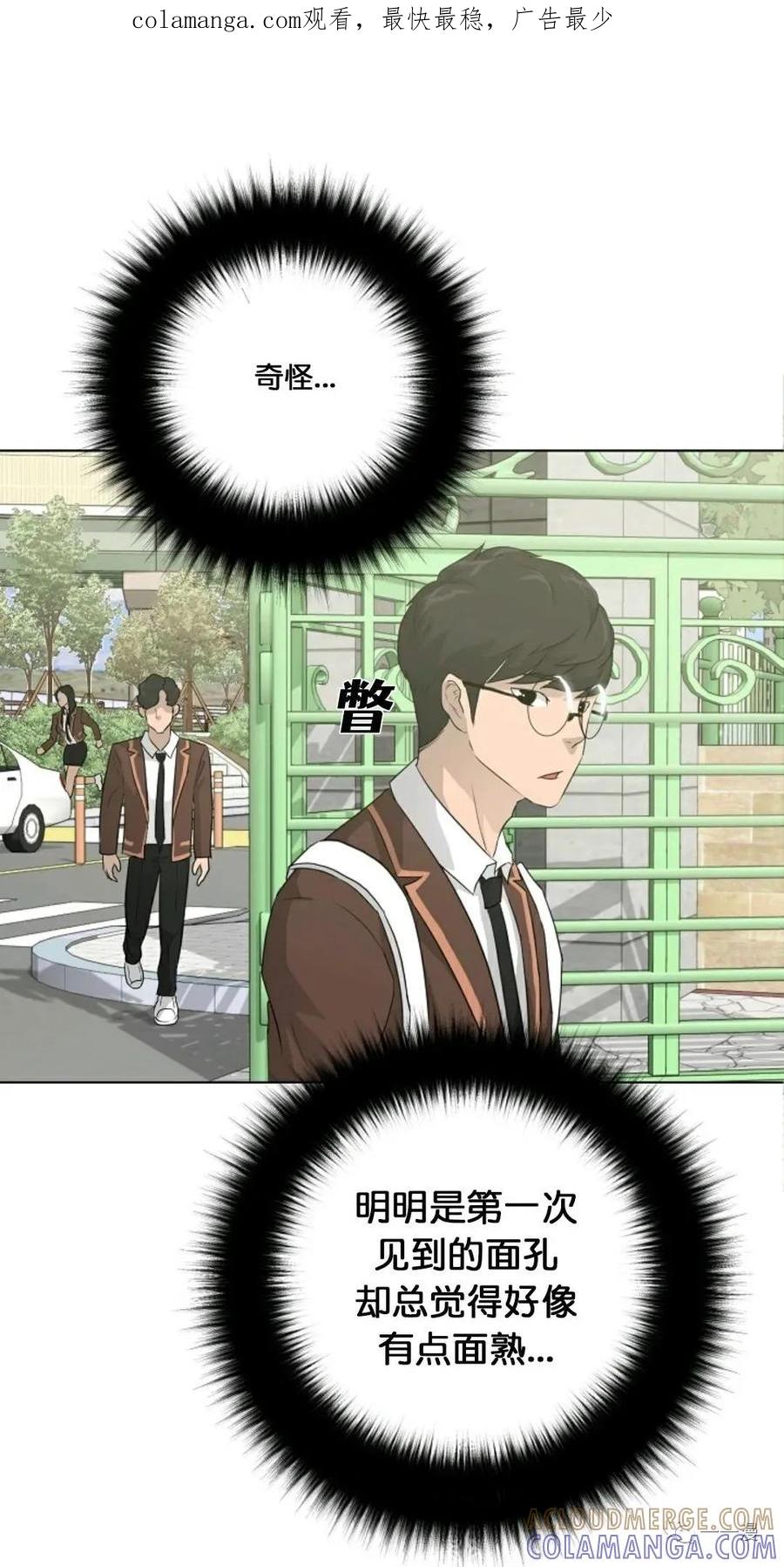 《触发人生》25 第1页