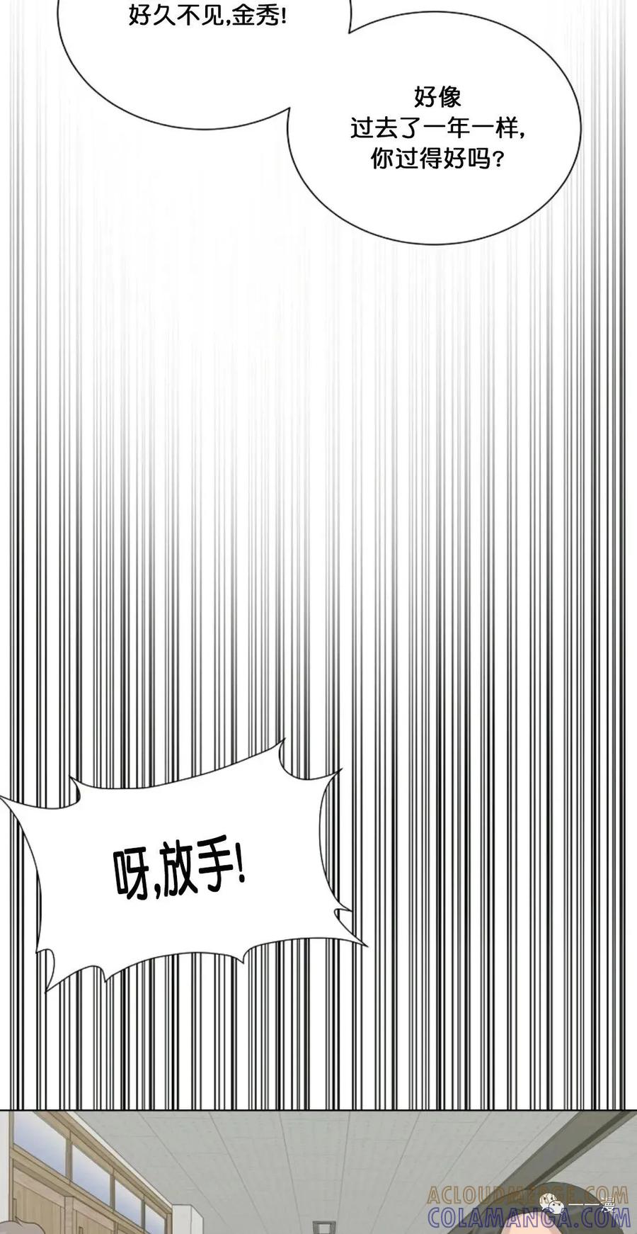 《触发人生》25 第7页
