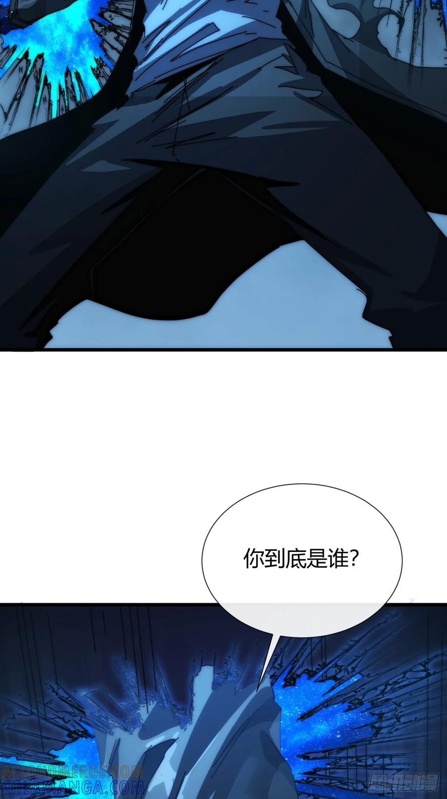 《称霸废土：我在末世执掌仙门》卧虎藏龙 第52页