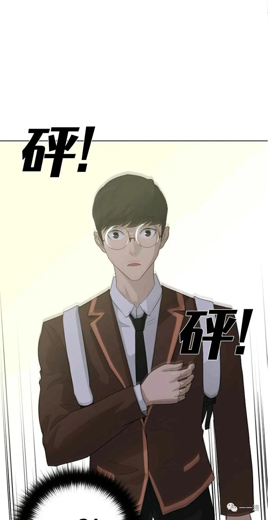 《触发人生》25 第3页