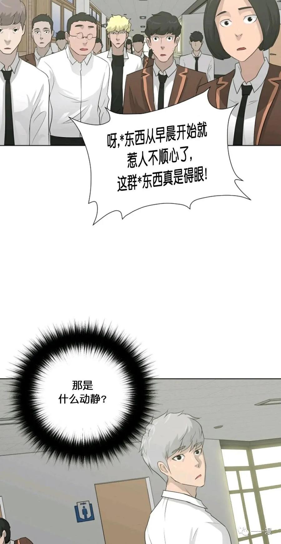 《触发人生》25 第8页