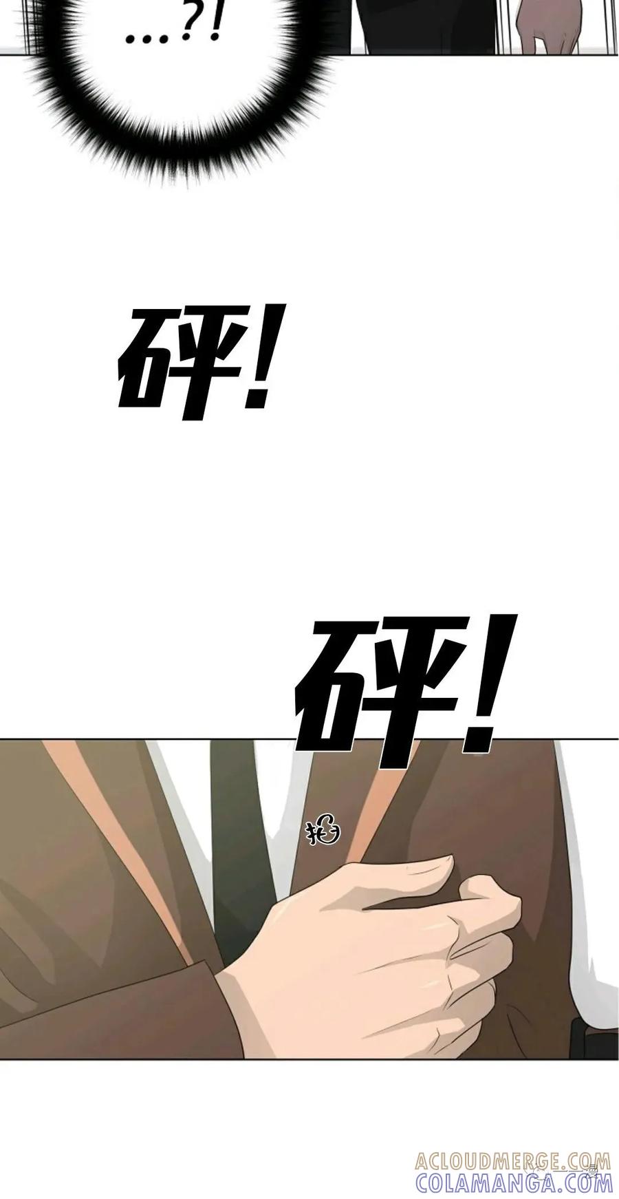 《触发人生》25 第4页