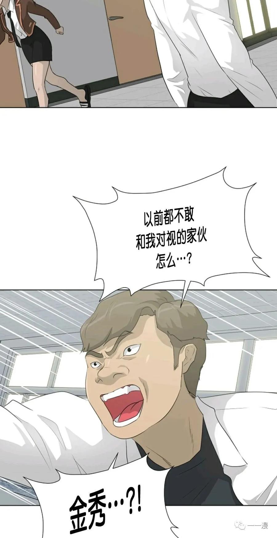 《触发人生》25 第9页