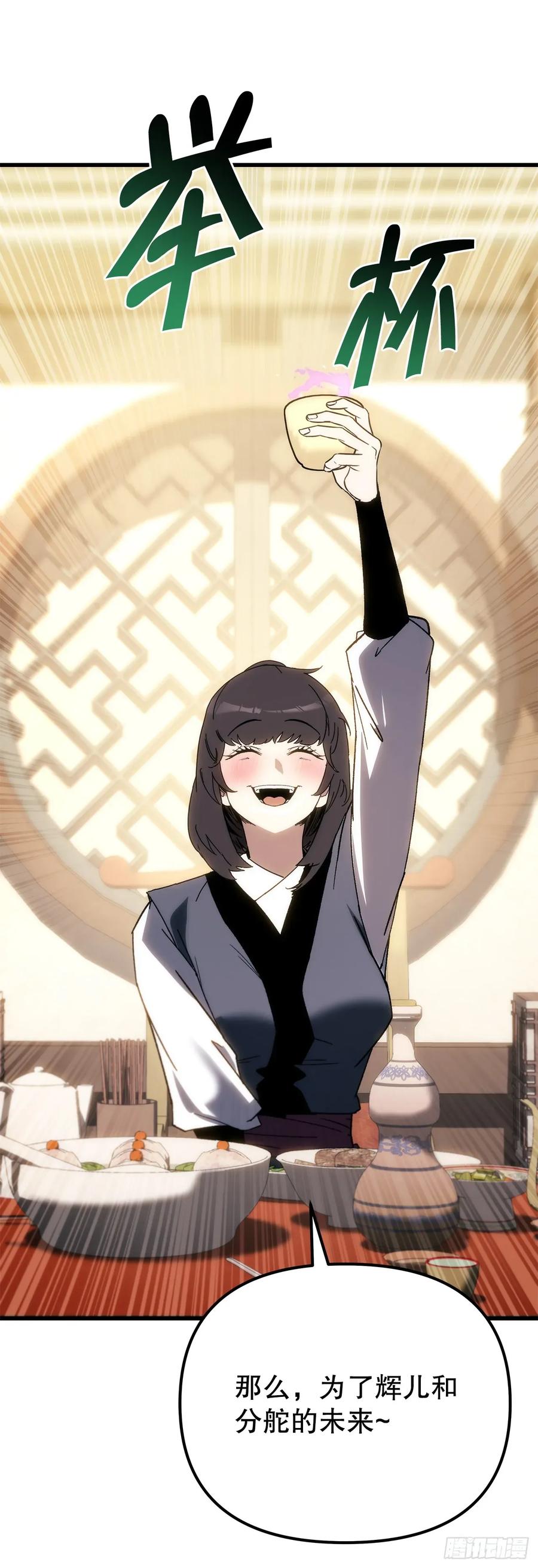《重生魔神传》35.成为他的剑 第38页