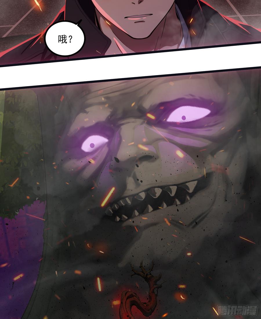 邪神降世，我有一座大凶狱 - 第43话：兄弟，你路走窄了 - 第38张图