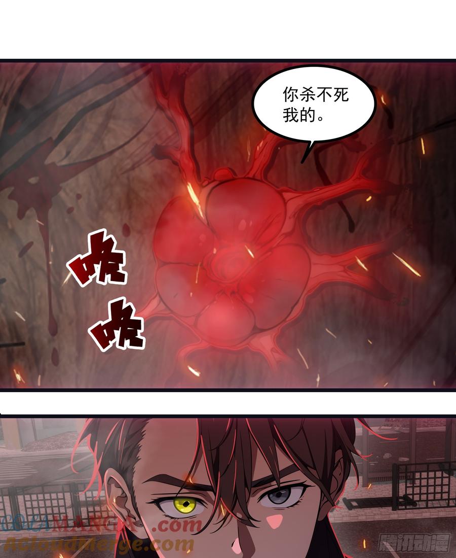 邪神降世，我有一座大凶狱 - 第43话：兄弟，你路走窄了 - 第37张图