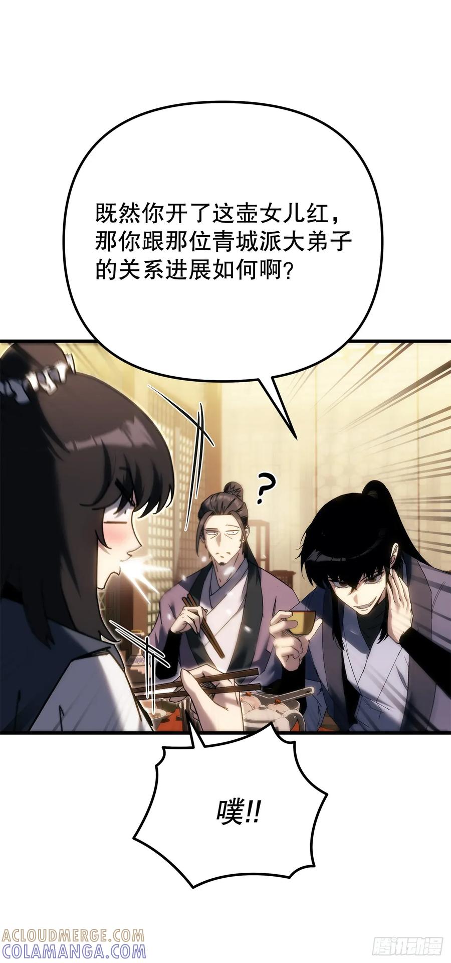 《重生魔神传》35.成为他的剑 第43页