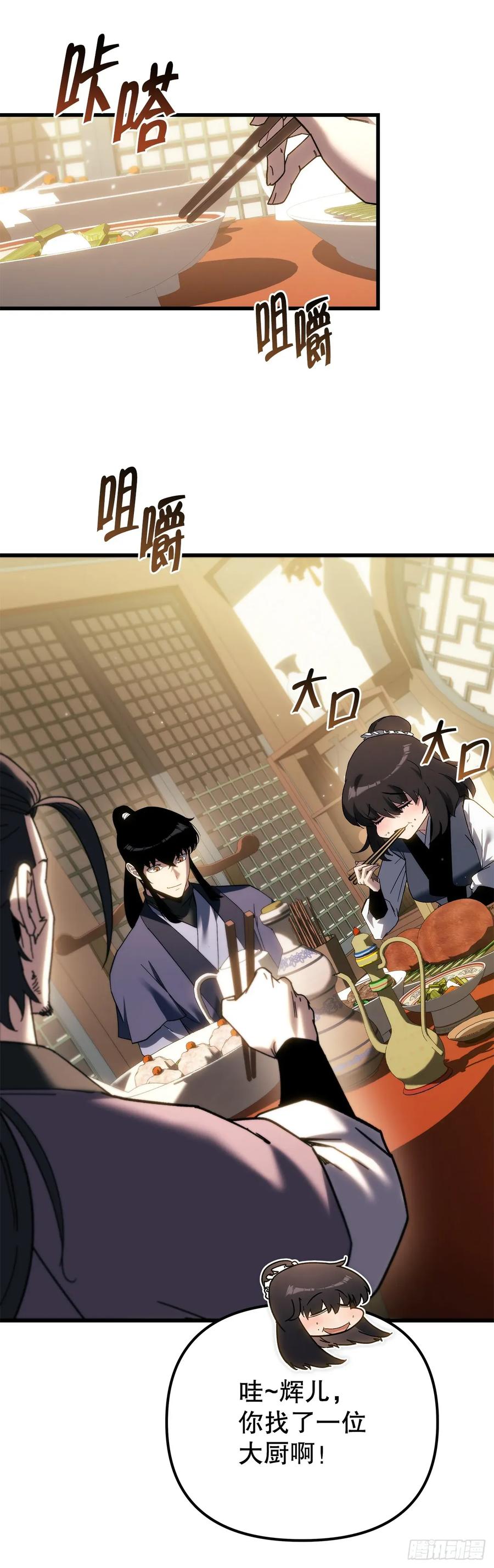 《重生魔神传》35.成为他的剑 第41页