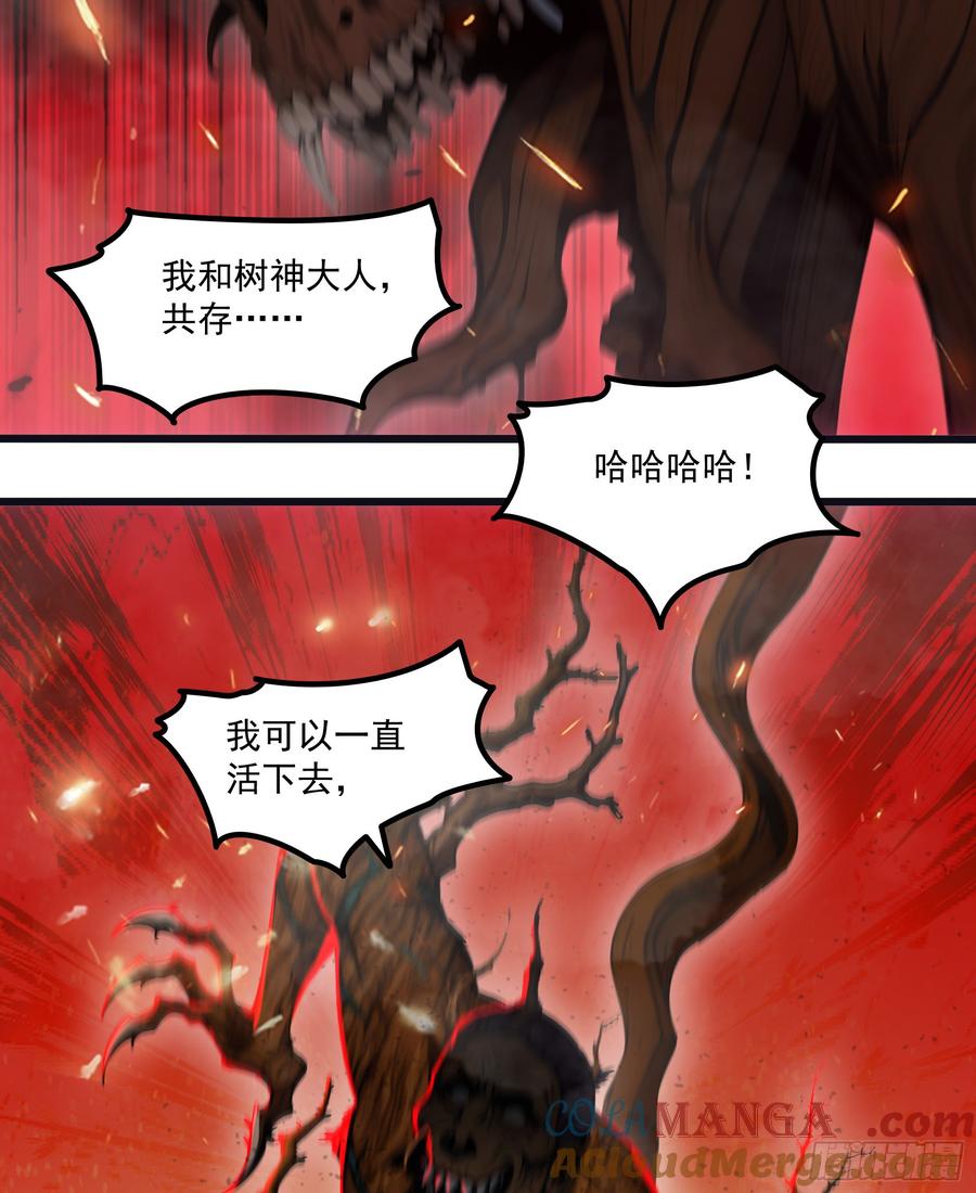 邪神降世，我有一座大凶狱 - 第43话：兄弟，你路走窄了 - 第40张图