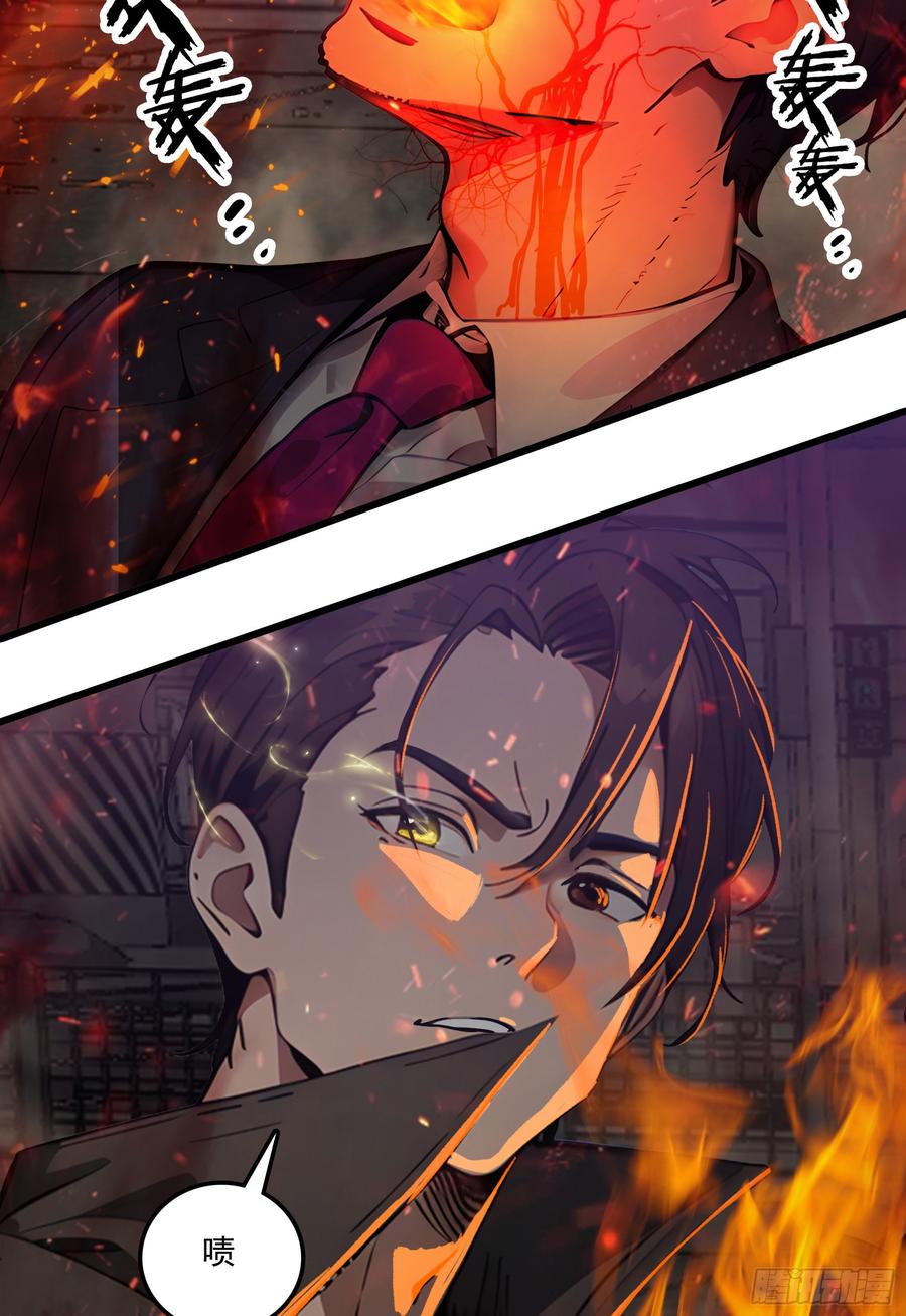 邪神降世，我有一座大凶狱 - 第43话：兄弟，你路走窄了 - 第27张图