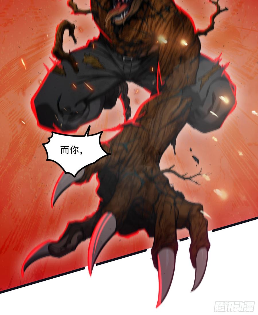 邪神降世，我有一座大凶狱 - 第43话：兄弟，你路走窄了 - 第41张图