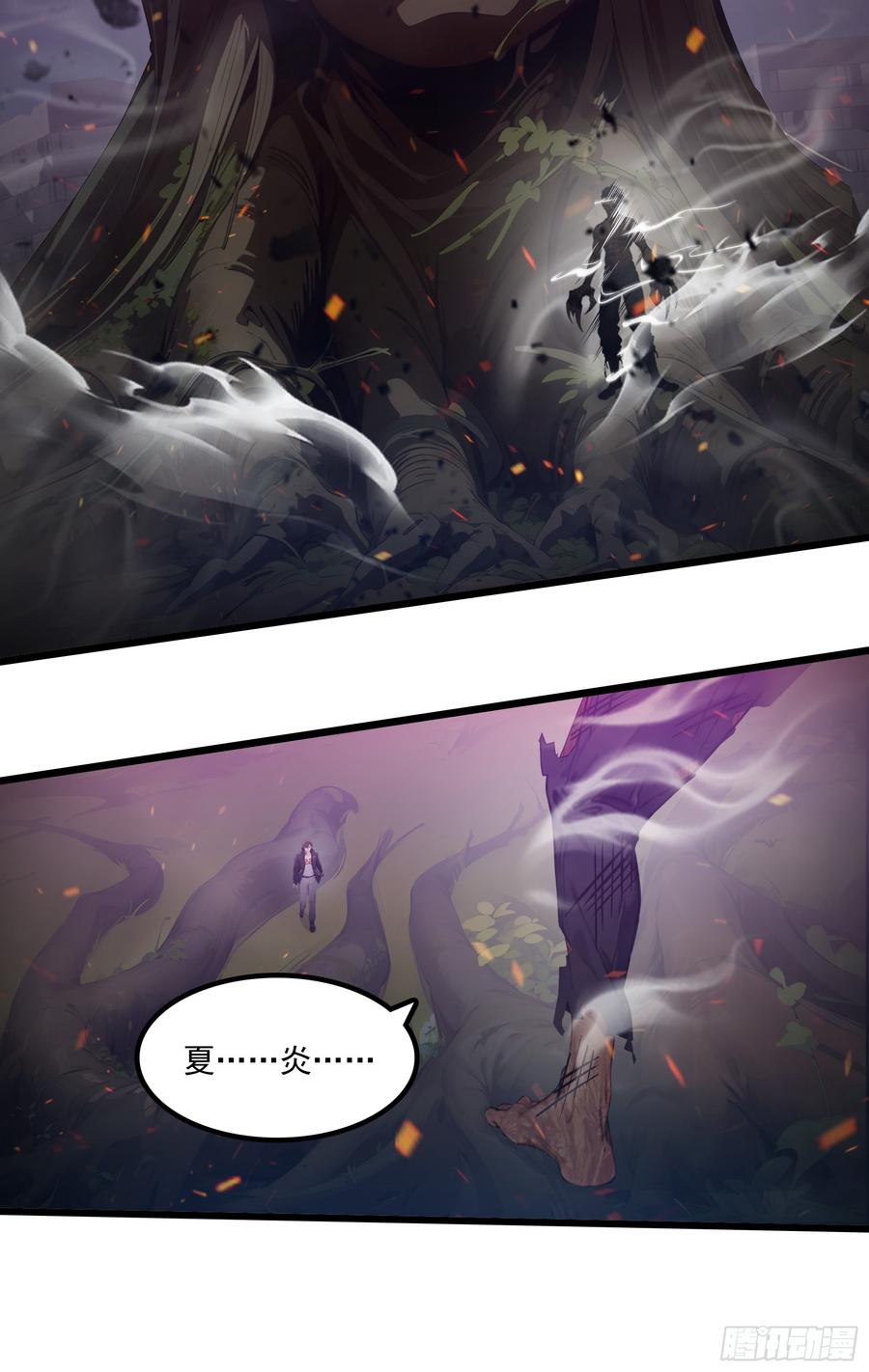 邪神降世，我有一座大凶狱 - 第43话：兄弟，你路走窄了 - 第36张图