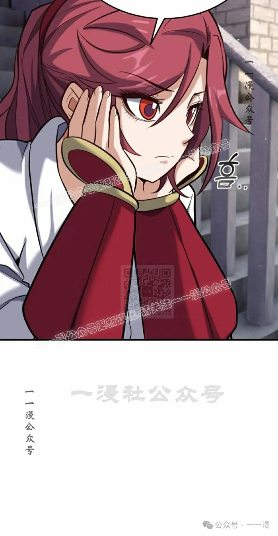 《剑圣转世》第27集 第77页