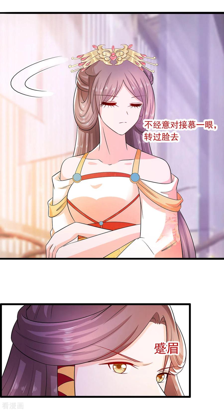 《穿越王妃，夫君别找虐》第28话 躲不掉的人 第12页