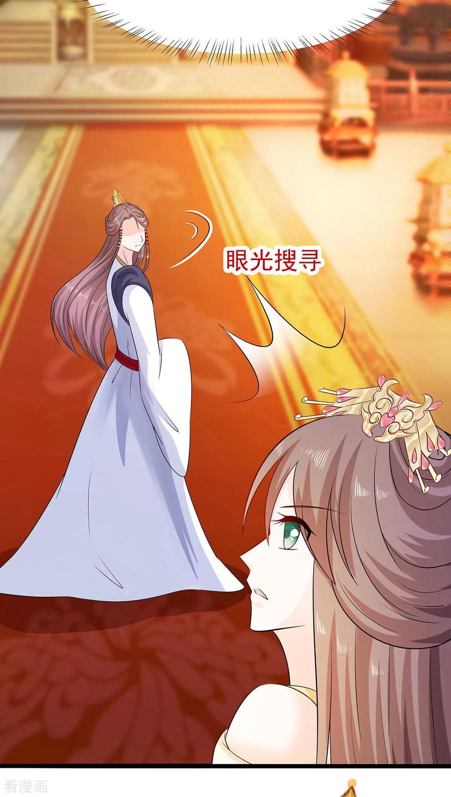 《穿越王妃，夫君别找虐》第28话 躲不掉的人 第10页