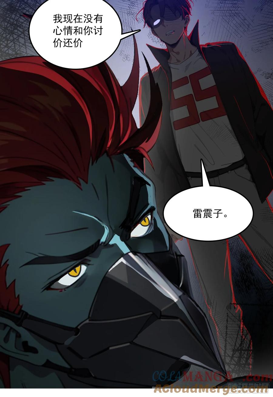 邪神降世，我有一座大凶狱 - 第45话：囤水囤粮可是传统美德 - 第41张图