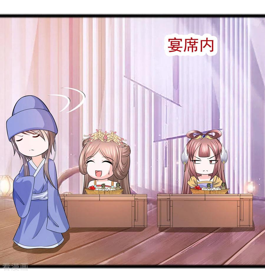 《穿越王妃，夫君别找虐》第28话 躲不掉的人 第2页