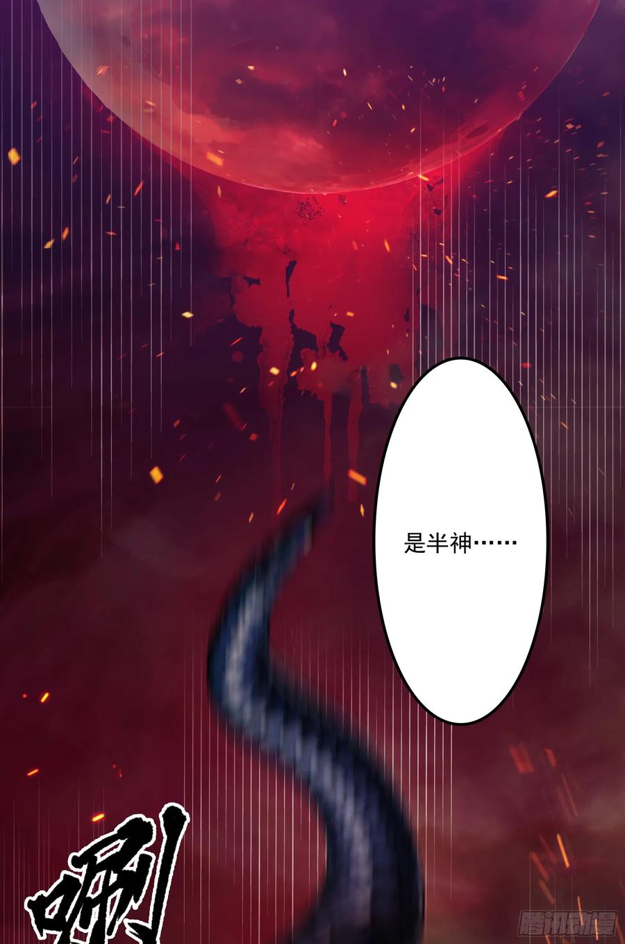 邪神降世，我有一座大凶狱 - 第45话：囤水囤粮可是传统美德 - 第32张图