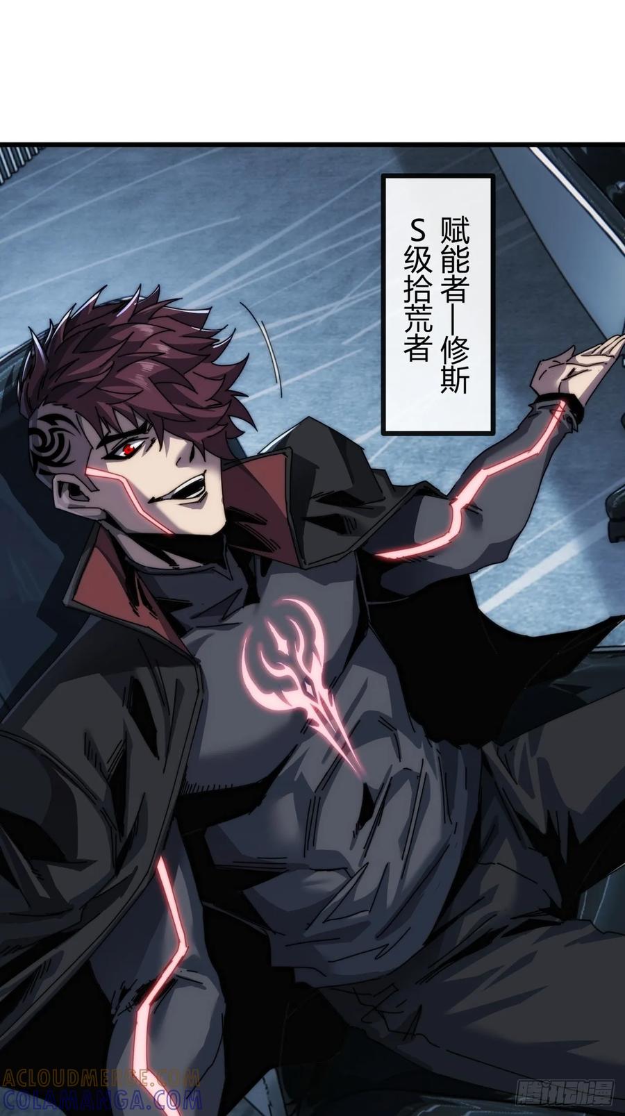 《称霸废土：我在末世执掌仙门》爸爸的记忆 第7页