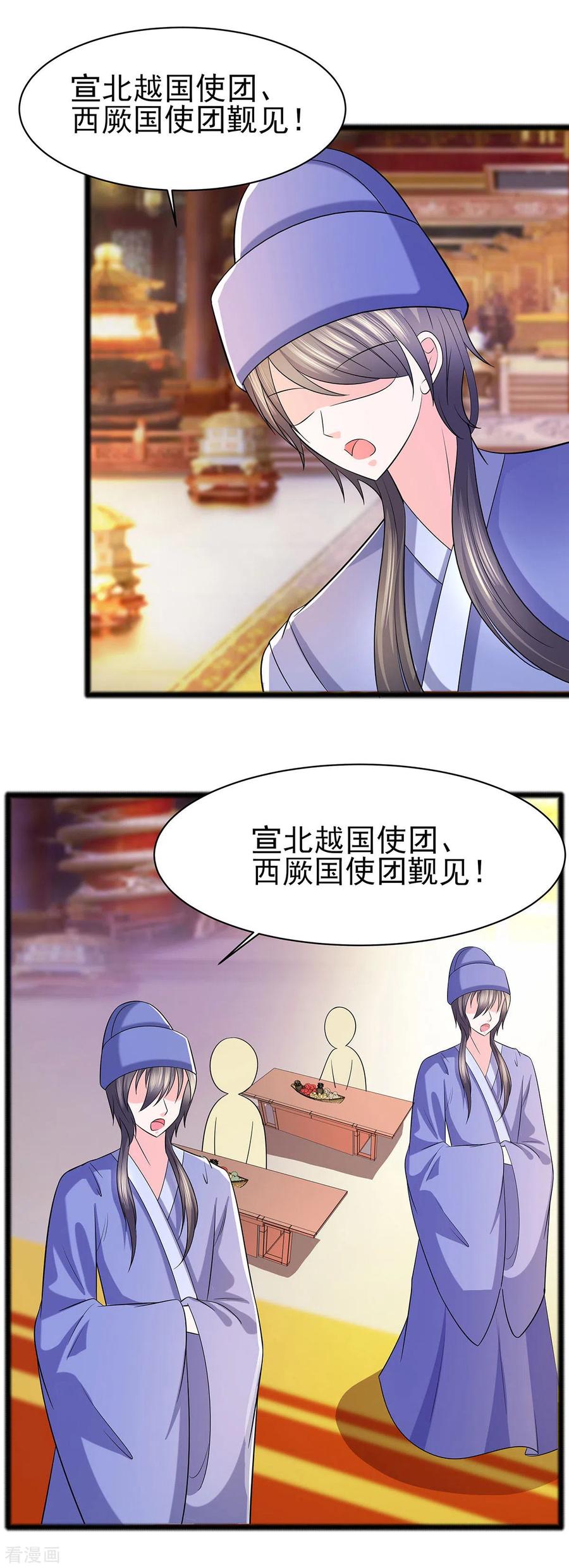 《穿越王妃，夫君别找虐》第28话 躲不掉的人 第20页
