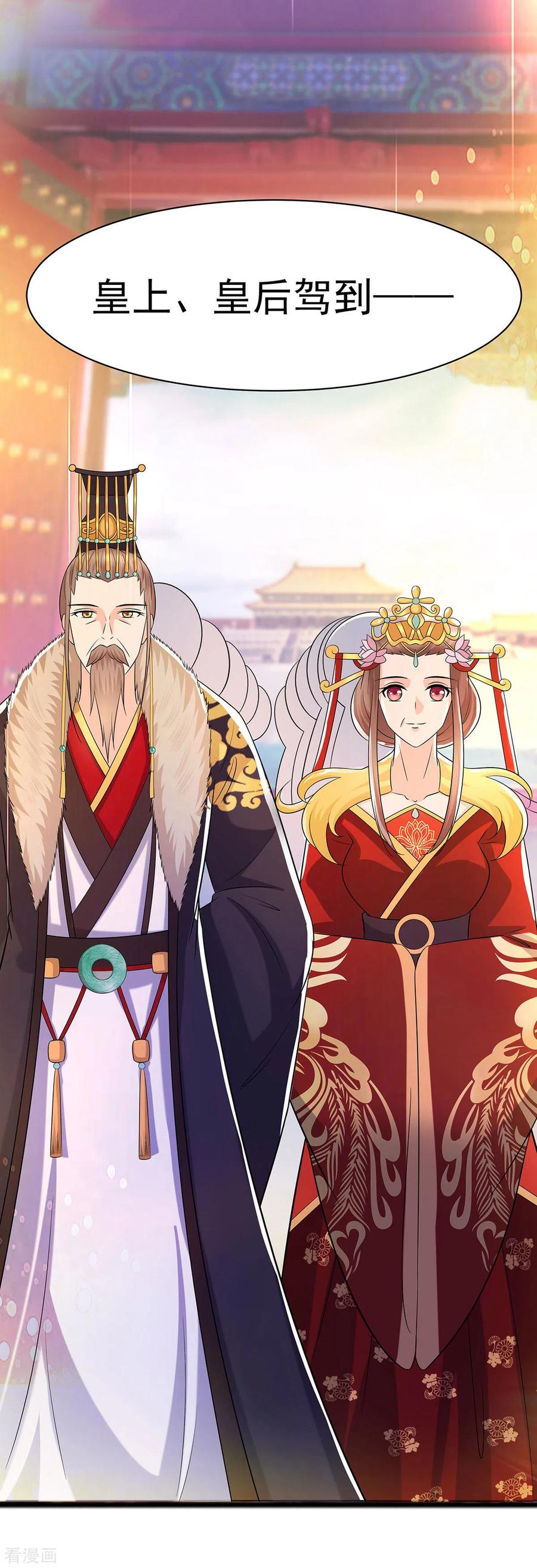 《穿越王妃，夫君别找虐》第28话 躲不掉的人 第16页