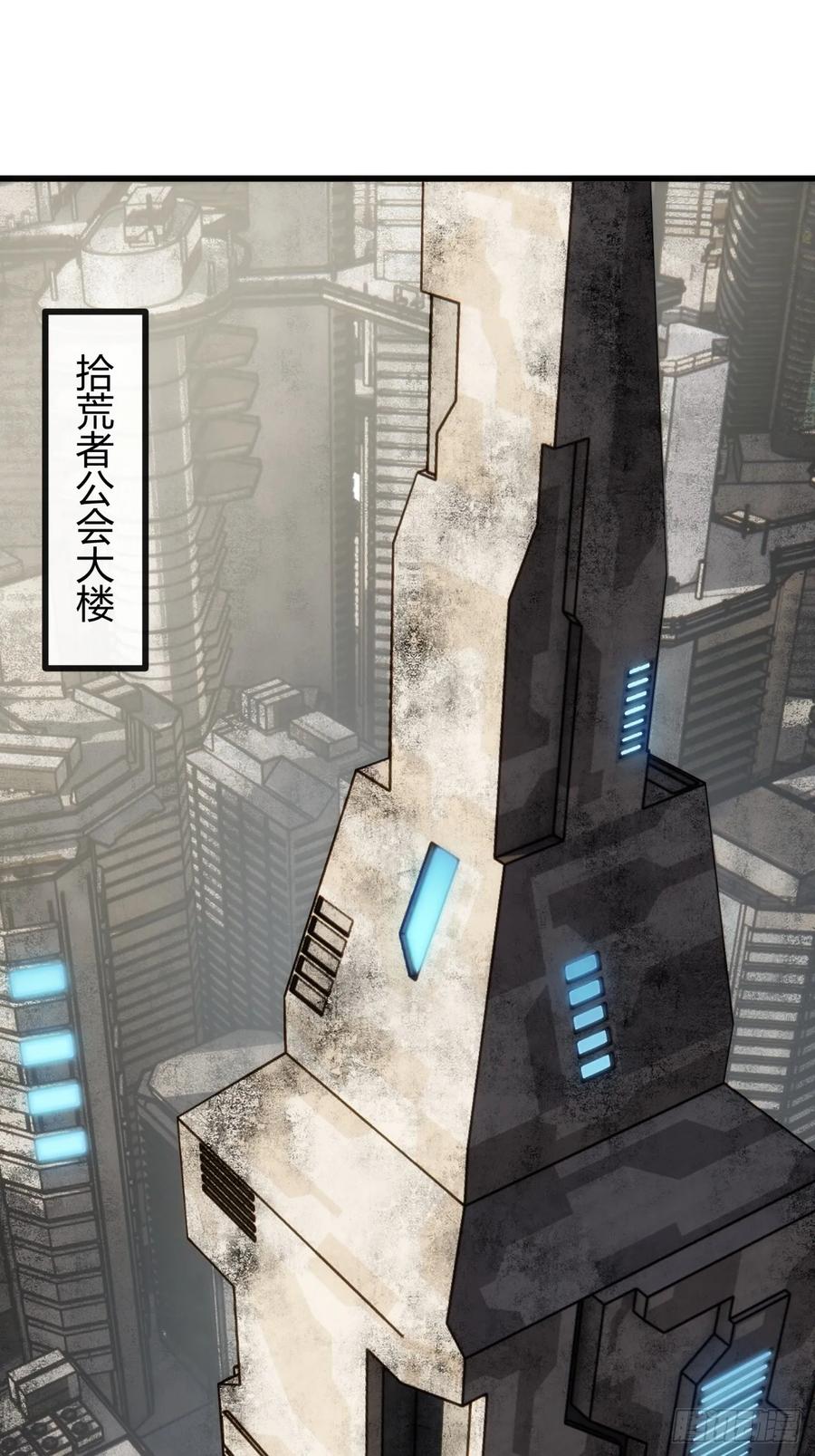《称霸废土：我在末世执掌仙门》爸爸的记忆 第3页