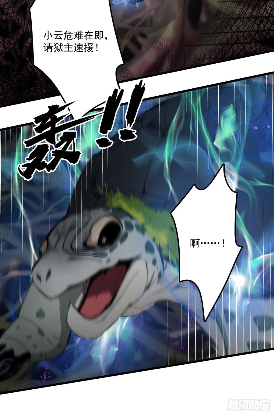 邪神降世，我有一座大凶狱 - 第45话：囤水囤粮可是传统美德 - 第36张图