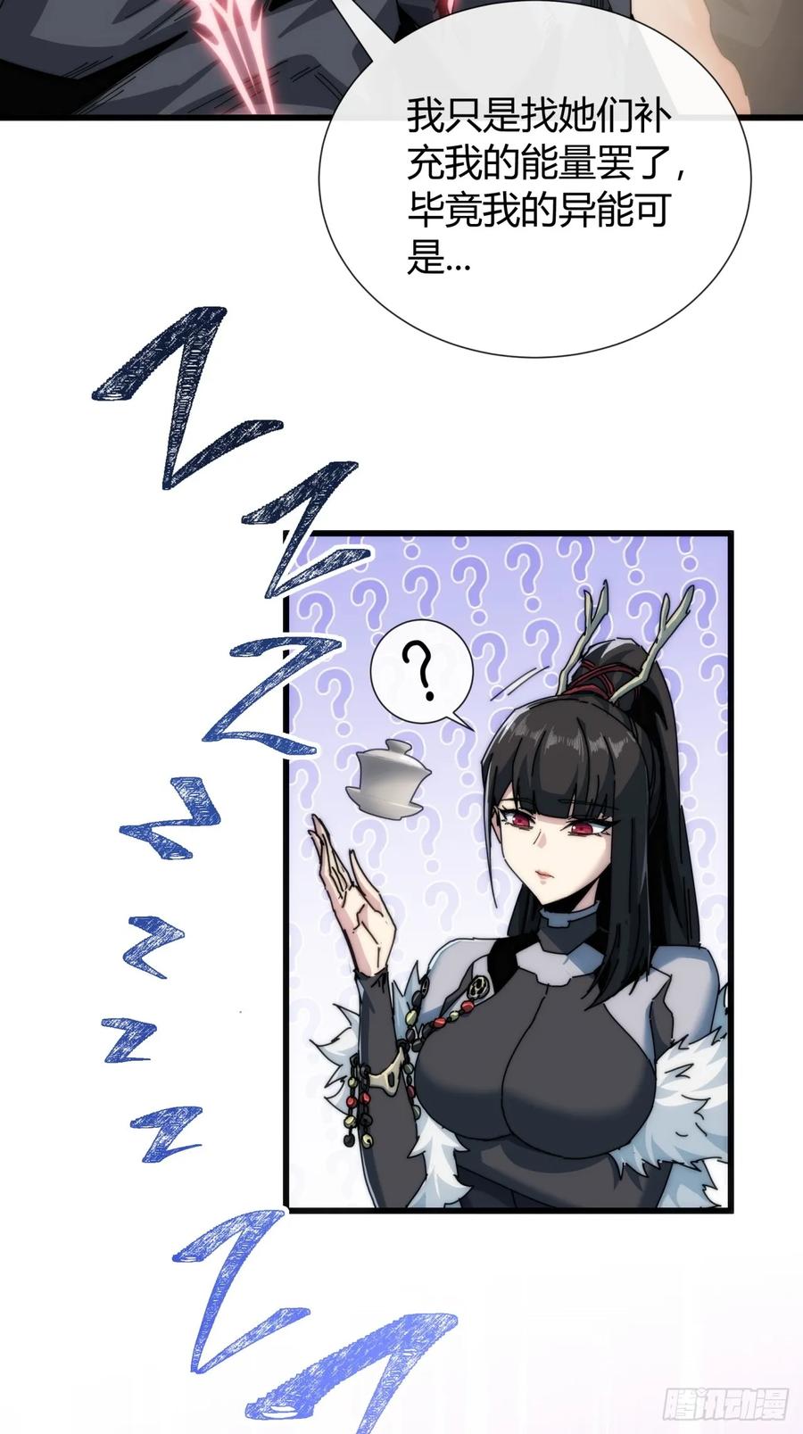 《称霸废土：我在末世执掌仙门》爸爸的记忆 第11页