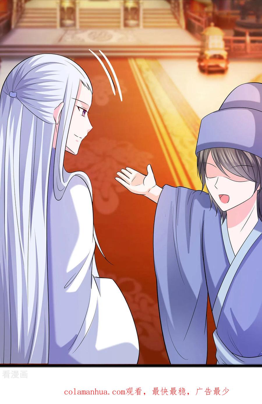 《穿越王妃，夫君别找虐》第28话 躲不掉的人 第26页