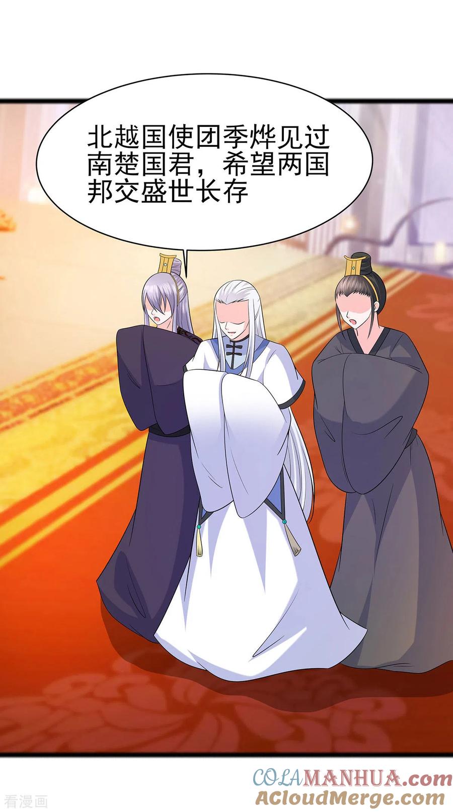 《穿越王妃，夫君别找虐》第28话 躲不掉的人 第23页