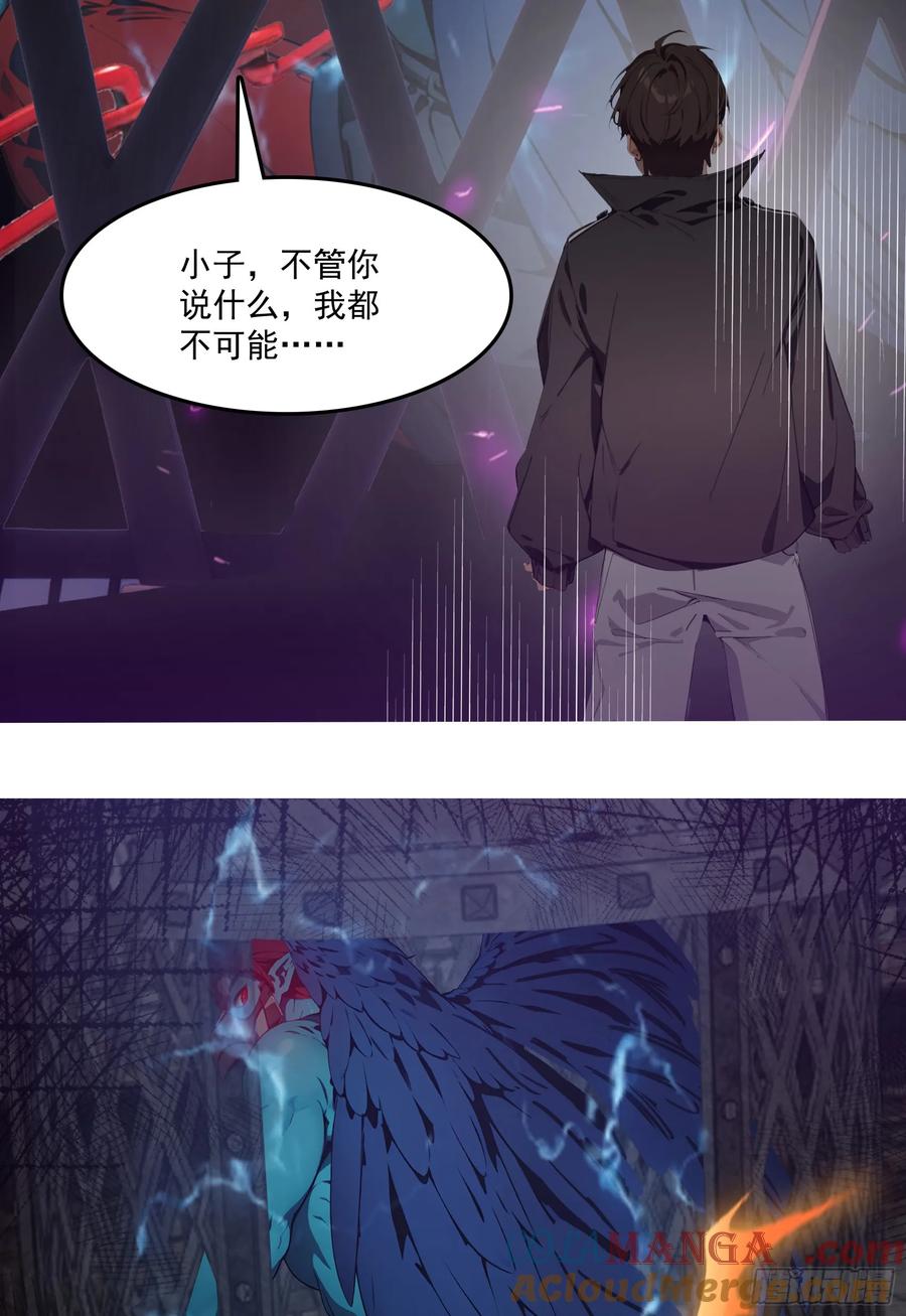 邪神降世，我有一座大凶狱 - 第45话：囤水囤粮可是传统美德 - 第39张图