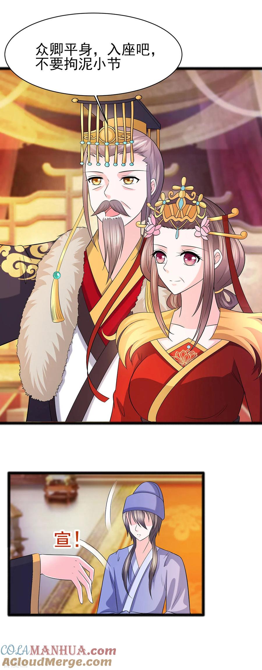 《穿越王妃，夫君别找虐》第28话 躲不掉的人 第19页