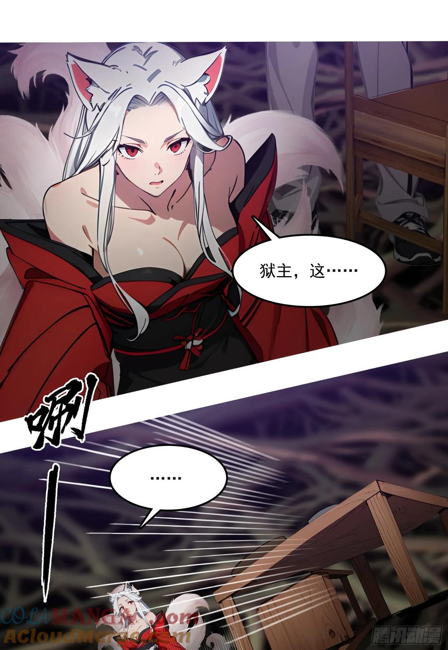 邪神降世，我有一座大凶狱 - 第45话：囤水囤粮可是传统美德 - 第37张图