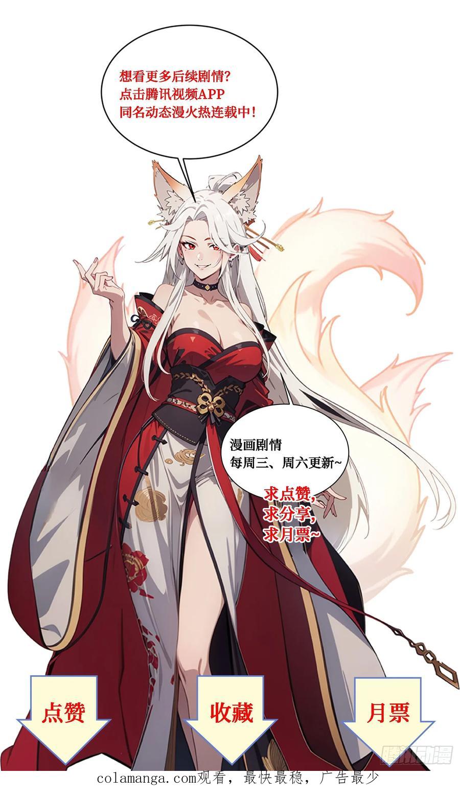 邪神降世，我有一座大凶狱 - 第45话：囤水囤粮可是传统美德 - 第42张图