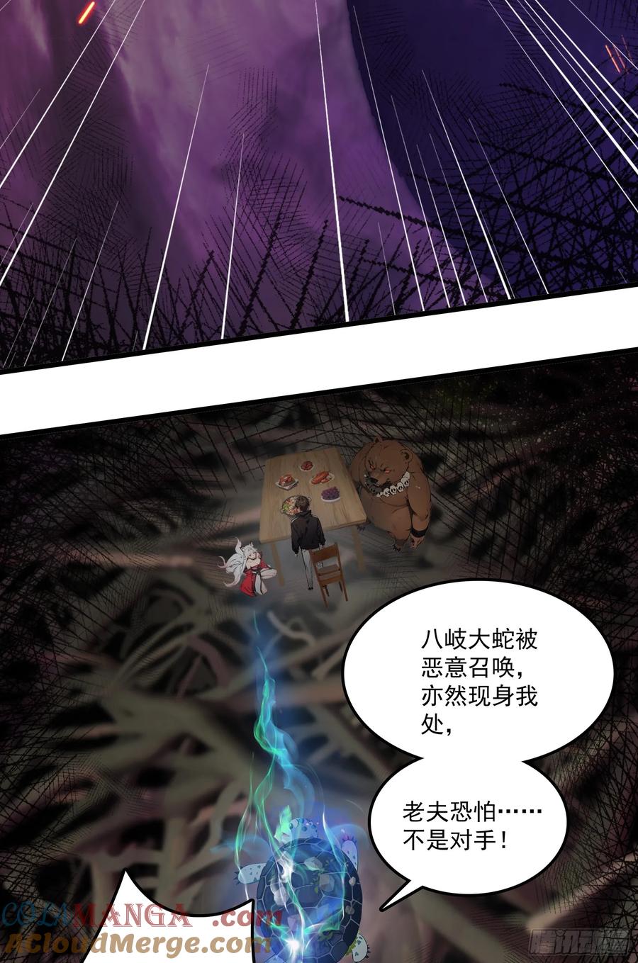 邪神降世，我有一座大凶狱 - 第45话：囤水囤粮可是传统美德 - 第35张图