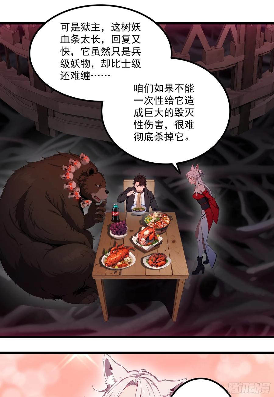 邪神降世，我有一座大凶狱 - 第45话：囤水囤粮可是传统美德 - 第20张图