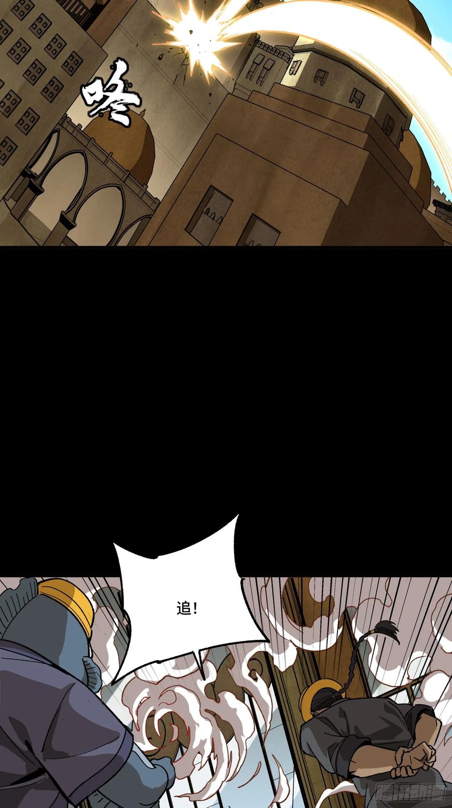 星甲魂将传 262 回到我的纪元 第74页