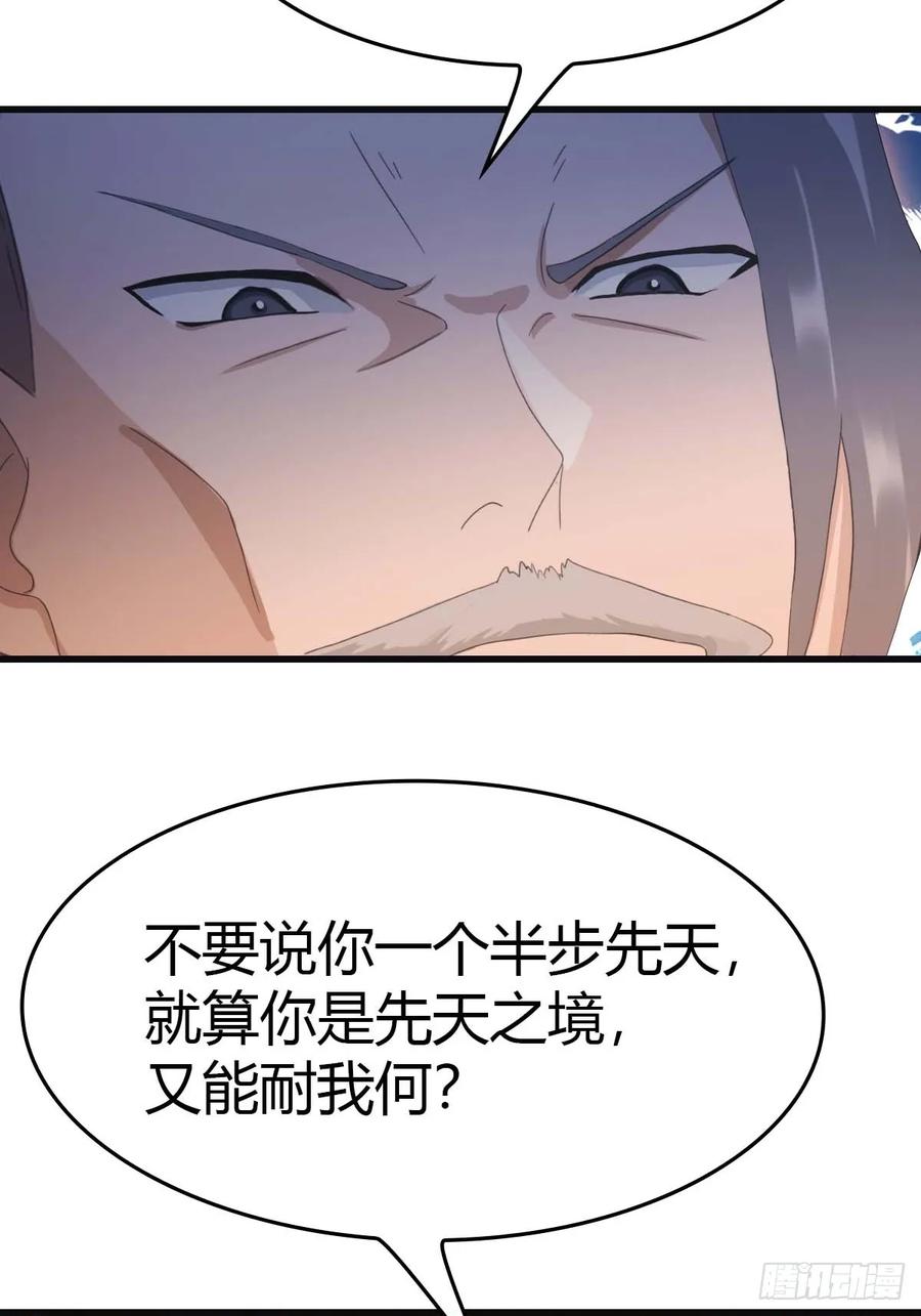 修仙归来在校园 第二季 - 第71话 楚毅胜出 - 第27张图