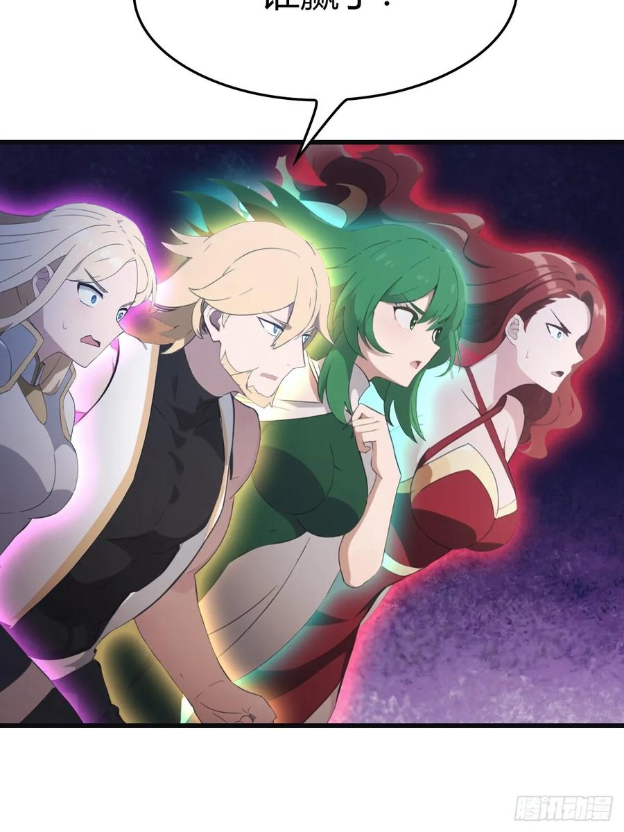 修仙归来在校园 第二季 - 第71话 楚毅胜出 - 第36张图