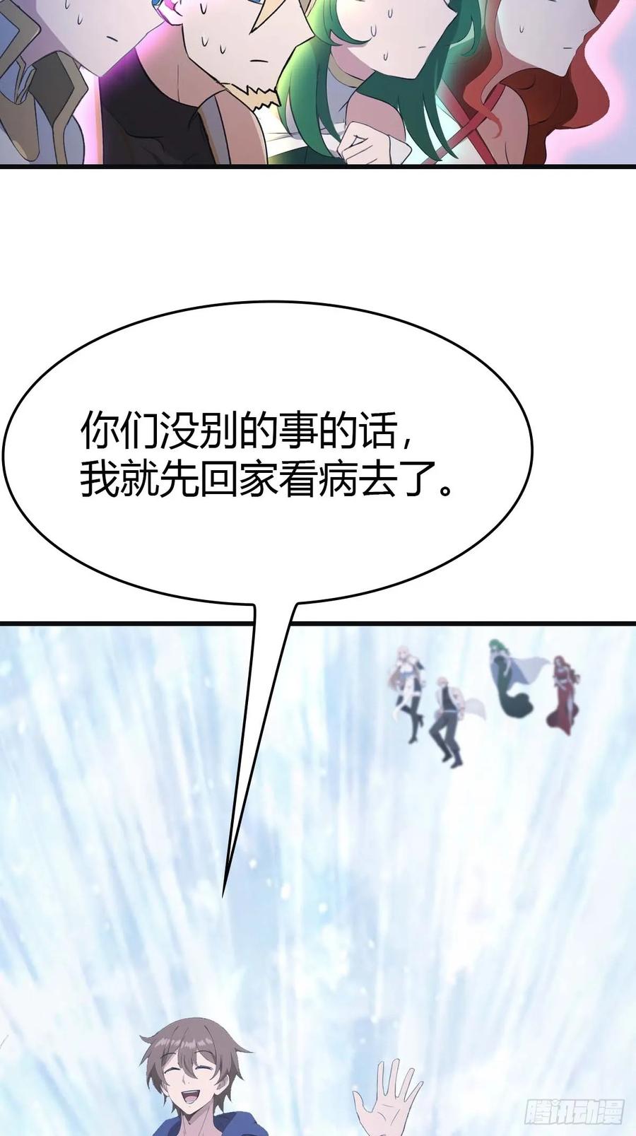 修仙归来在校园 第二季 - 第71话 楚毅胜出 - 第57张图