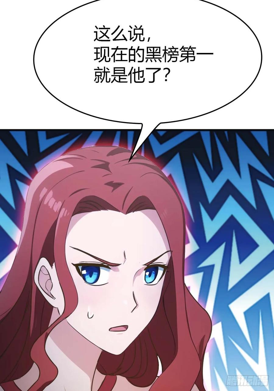 修仙归来在校园 第二季 - 第71话 楚毅胜出 - 第51张图