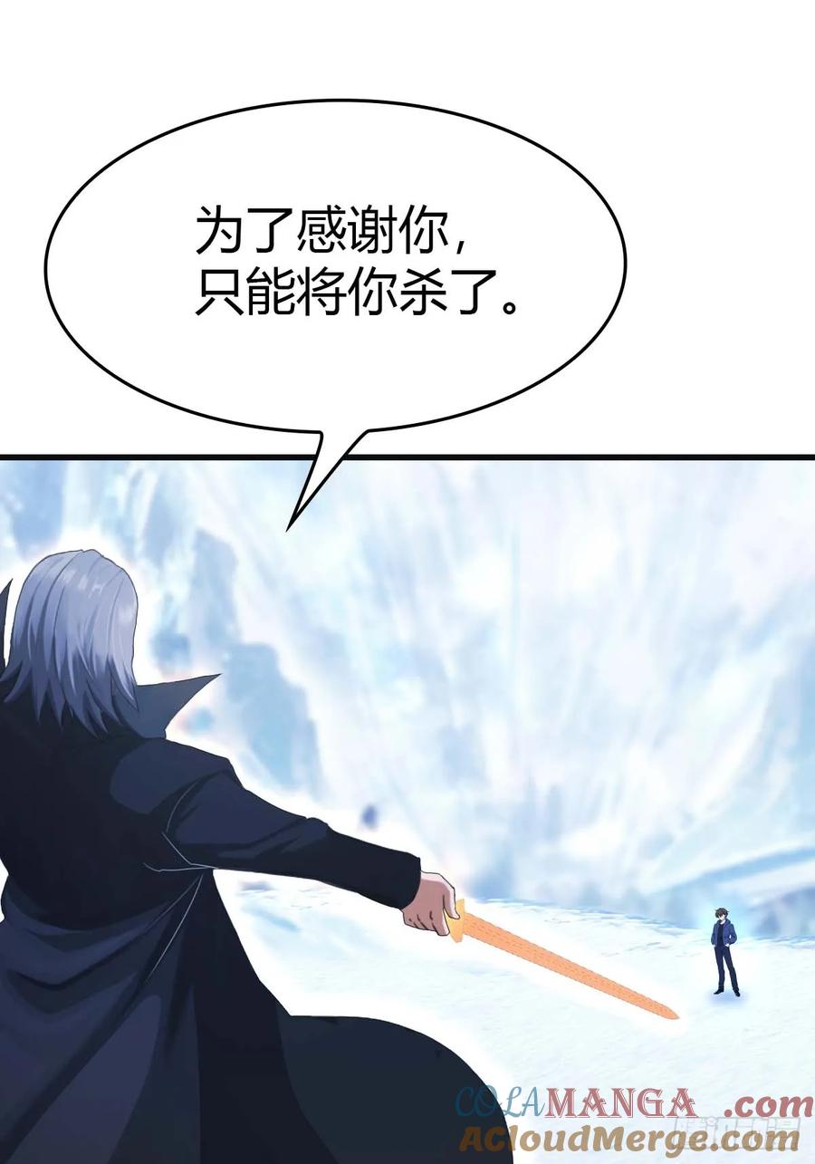 修仙归来在校园 第二季 - 第71话 楚毅胜出 - 第22张图