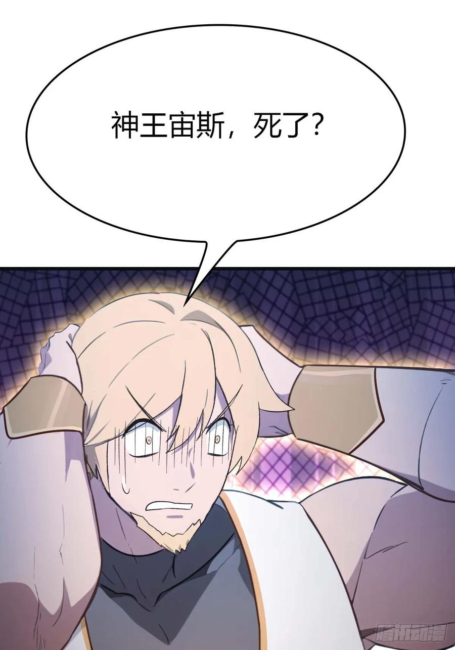 修仙归来在校园 第二季 - 第71话 楚毅胜出 - 第47张图