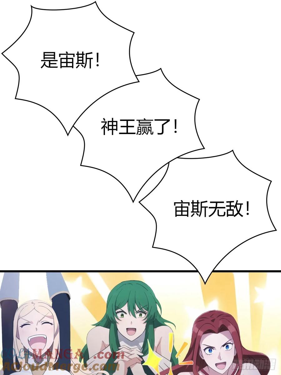 修仙归来在校园 第二季 - 第71话 楚毅胜出 - 第40张图