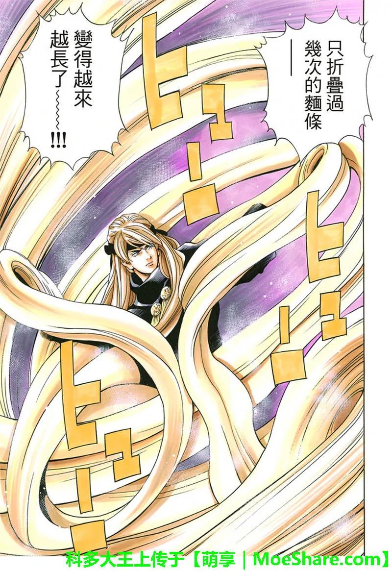 中华小当家！极 - 28 - 第14张图