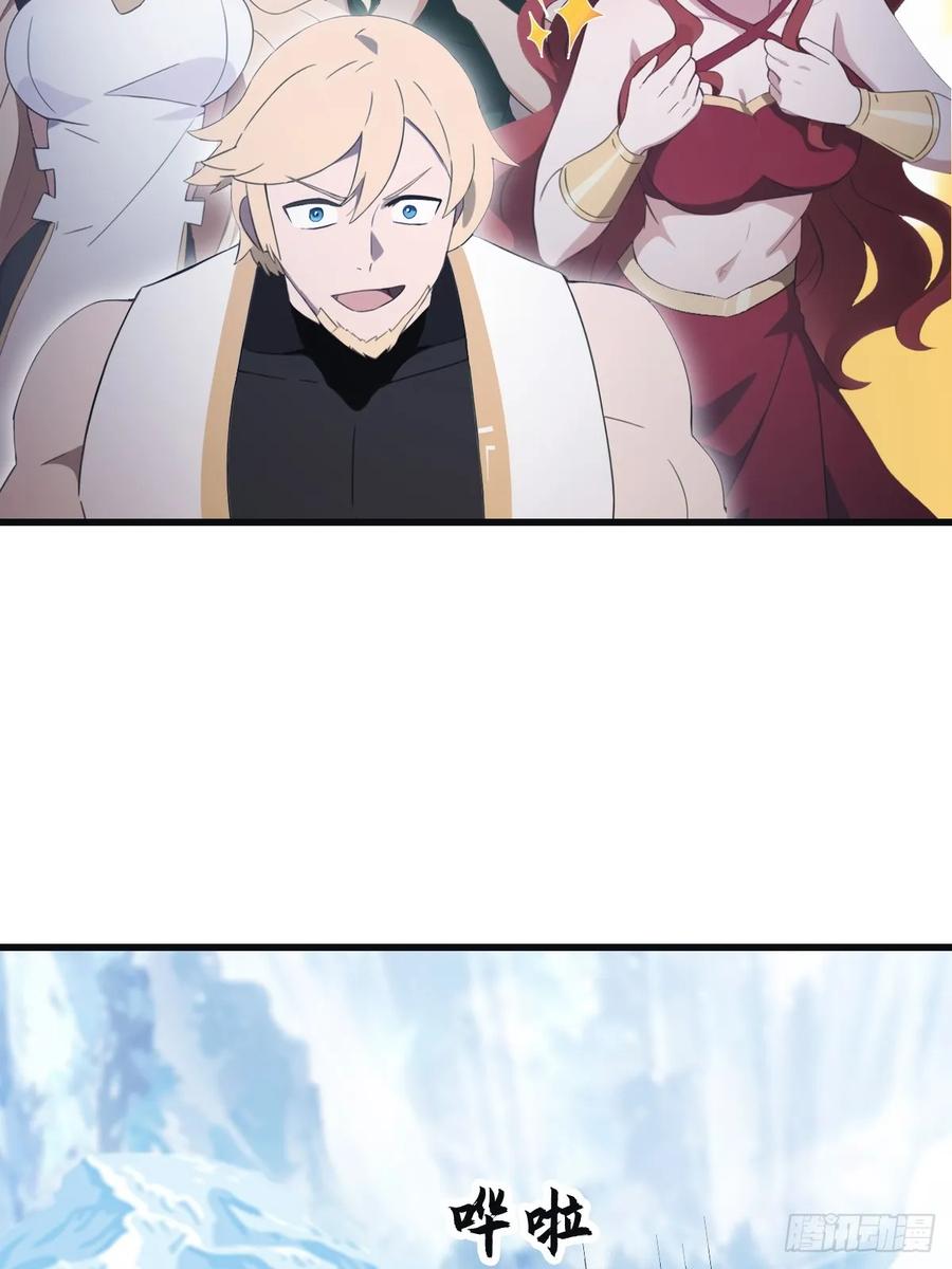 修仙归来在校园 第二季 - 第71话 楚毅胜出 - 第41张图