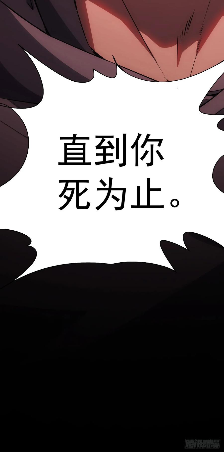 《诡异游戏：我靠亿万功德氪通关》第2话 每周一次的试炼 第54页