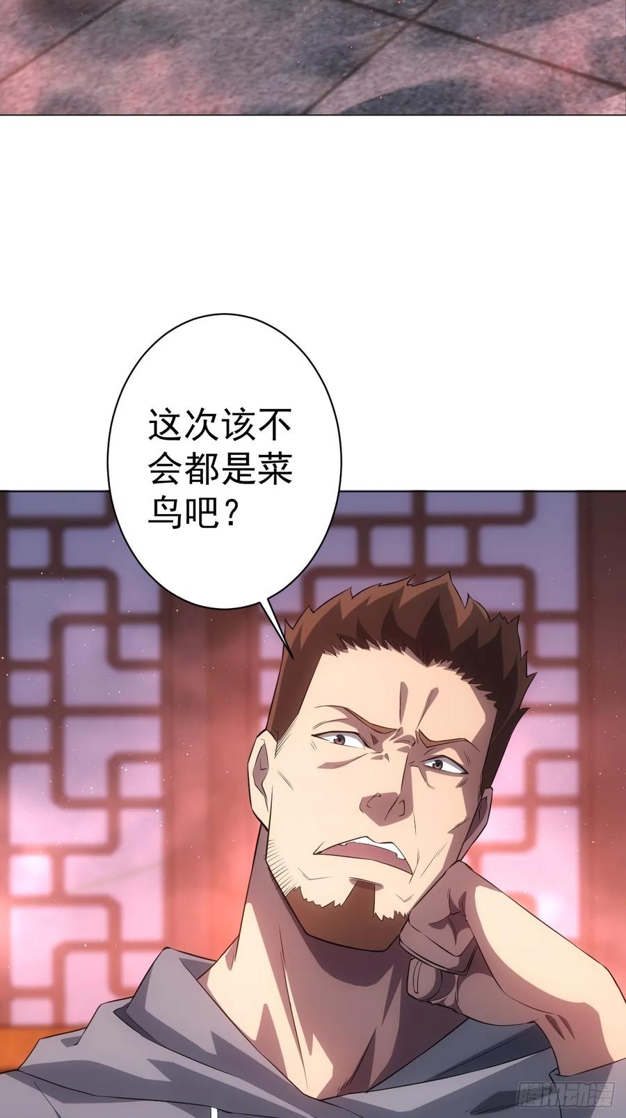 《诡异游戏：我靠亿万功德氪通关》第2话 每周一次的试炼 第45页