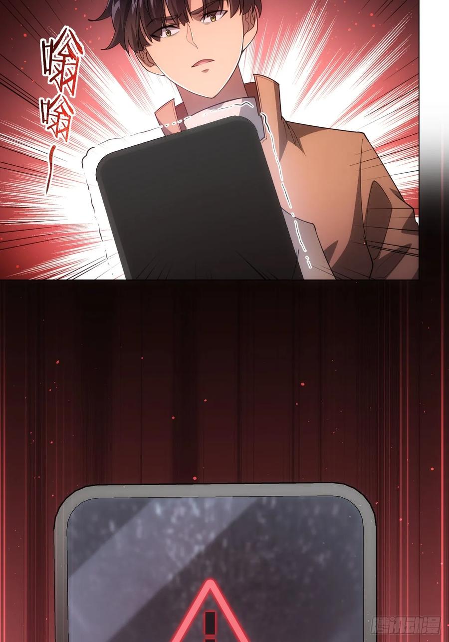 《诡异游戏：我靠亿万功德氪通关》第2话 每周一次的试炼 第5页
